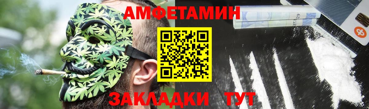 Ростов-на-Дону  АМФЕТАМИН VHQ  АМФЕТАМИН  Вход с VPN  Amphetamine 