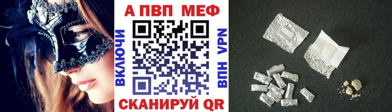 A PVP Соль  ссылка на мегу зеркало  Ростов-на-Дону  магазин  наркотиков 