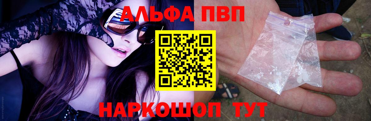 A PVP  Alpha PVP Соль  Ростов-на-Дону  APVP мука  Вход с VPN  Alpha-PVP СК КРИС 
