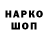 Codein напиток Lean (лин) Lydia Bucki