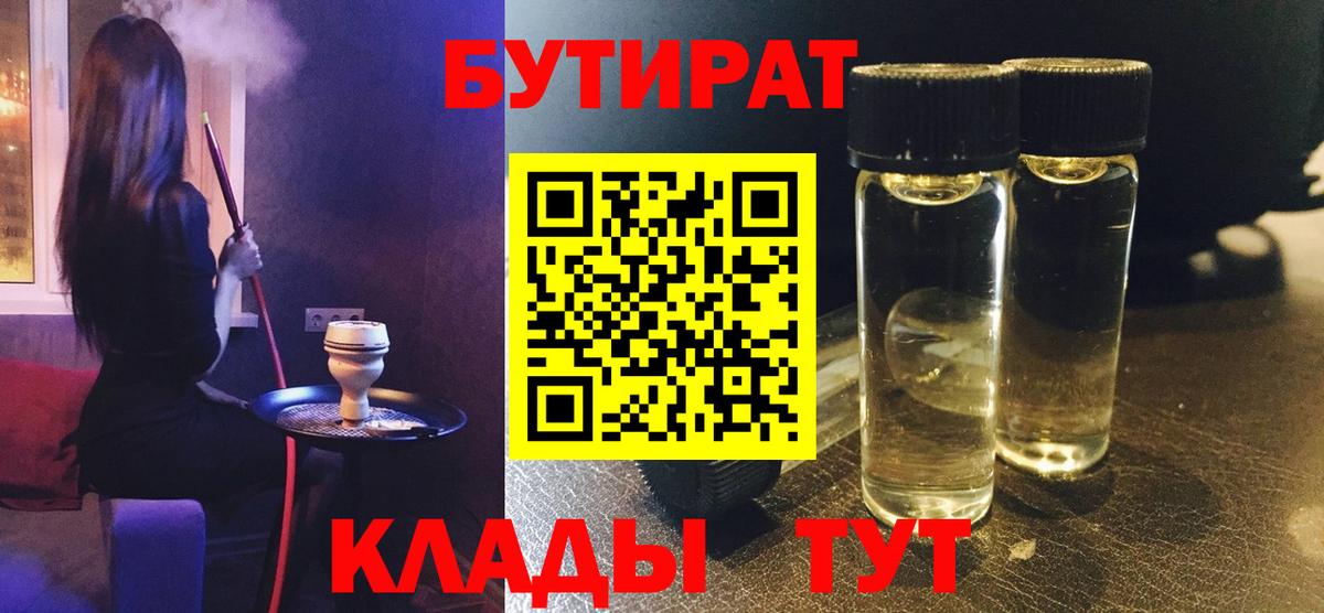 БУТИРАТ  БУТИРАТ оксана  Вход с VPN  Ростов-на-Дону 