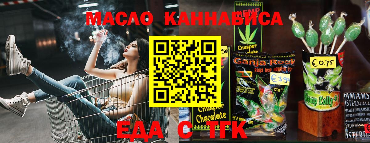 Печенье с ТГК марихуана  Вход с VPN  Ростов-на-Дону 