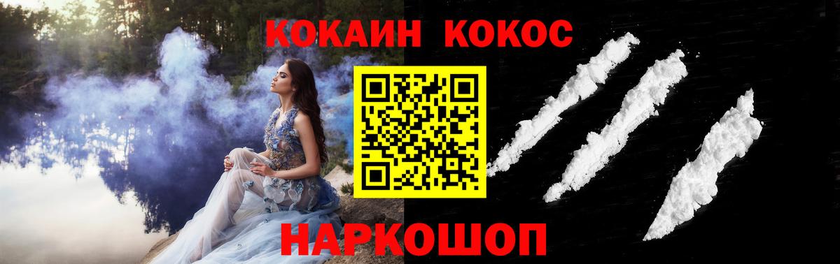COCAIN 98%  Кокаин Эквадор  Кокаин  Ростов-на-Дону  Вход с VPN 