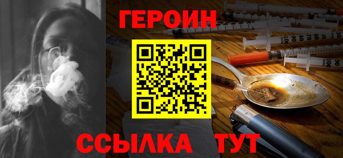 Ростов-на-Дону  Героин белый  Вход с VPN 
