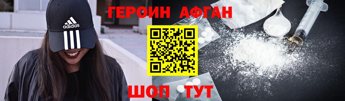 ГЕРОИН герыч Ростов-на-Дону
