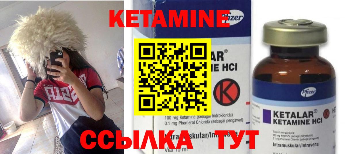 Ростов-на-Дону  КЕТАМИН ketamine  КЕТАМИН VHQ  Вход с VPN 