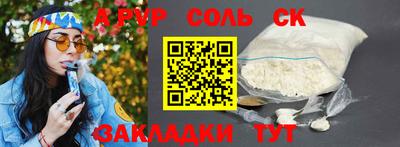 соль ск Свободный