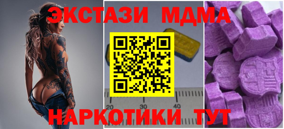 МДМА молли Ростов-на-Дону