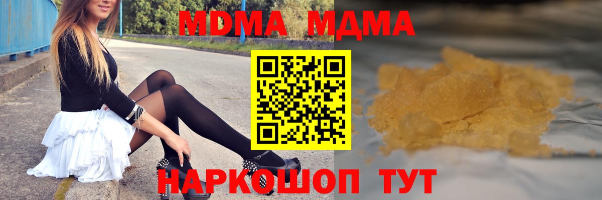 МДМА  Вход с VPN  МДМА crystal  Ростов-на-Дону  МДМА молли 