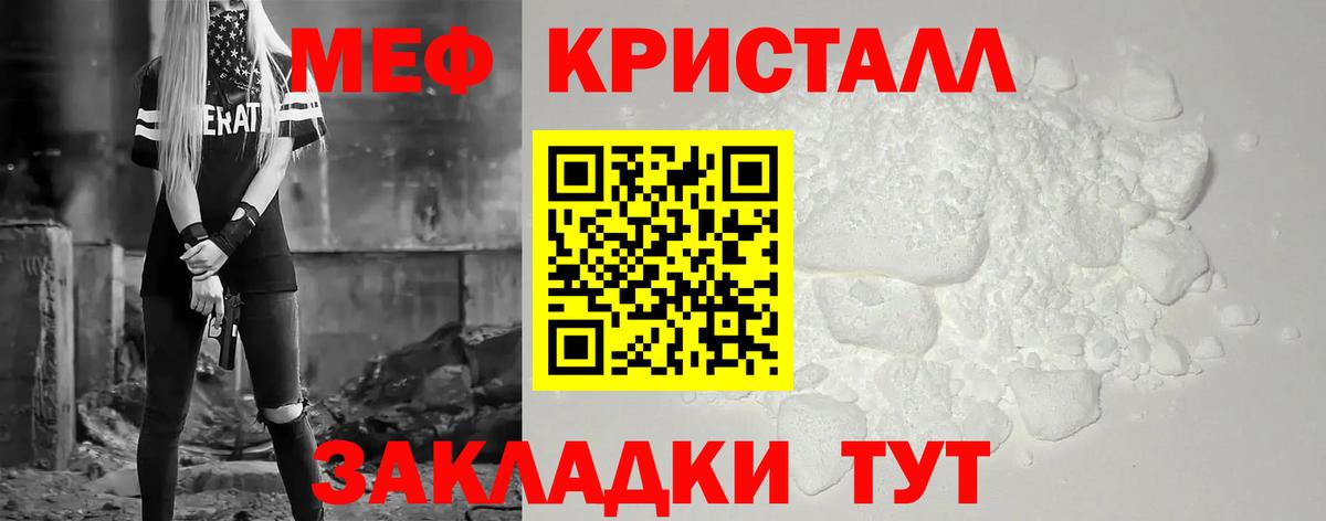 МЯУ-МЯУ мяу мяу  МЯУ-МЯУ  Ростов-на-Дону  Меф mephedrone  Вход с VPN 