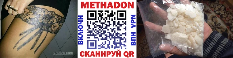 МЕТАДОН мёд Ростов-на-Дону