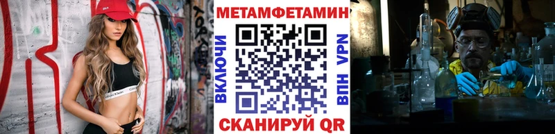 Метамфетамин Methamphetamine закладка blacksprut вход Ростов-на-Дону